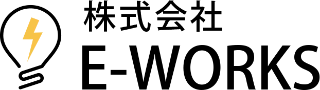 【経験者募集】電気工事の現場作業員募集|株式会社E-WORKS